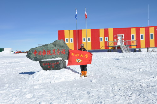 魏海坤教授在新矗立的由胡锦涛题字的“中国南极昆仑站”昆仑玉碑前