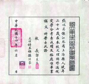 南北大学联手开放女禁