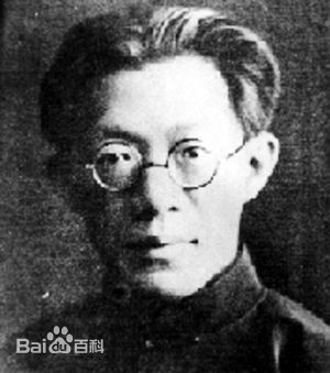  罗家伦 